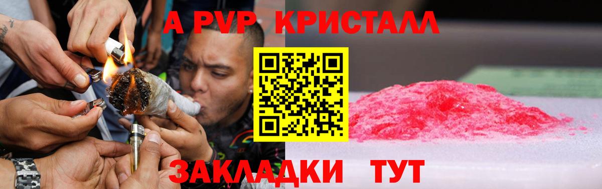 A PVP Соль  Alfa_PVP Соль  Октябрьский  Вход с VPN  APVP  A PVP VHQ 