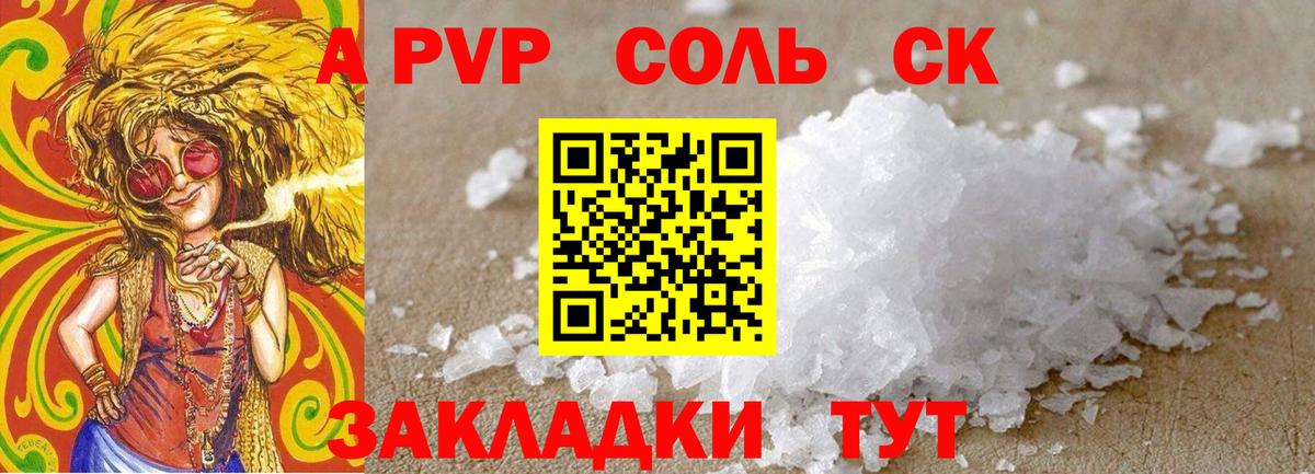 Alpha-PVP кристаллы Октябрьский