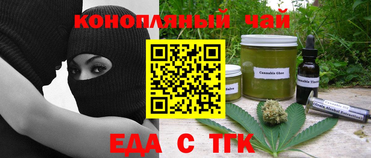 Cannafood марихуана  Вход с VPN  Октябрьский 