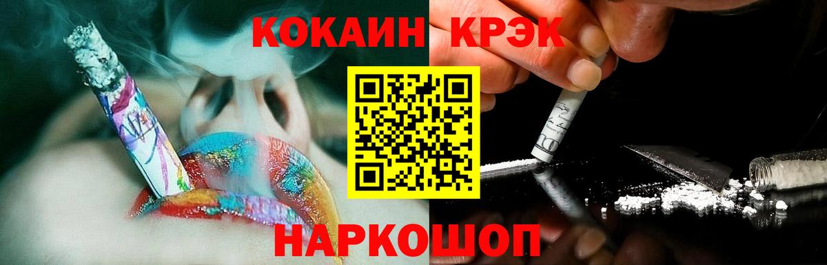 КОКАИН Колумбийский  COCAIN Эквадор  COCAIN  Вход с VPN  Октябрьский 