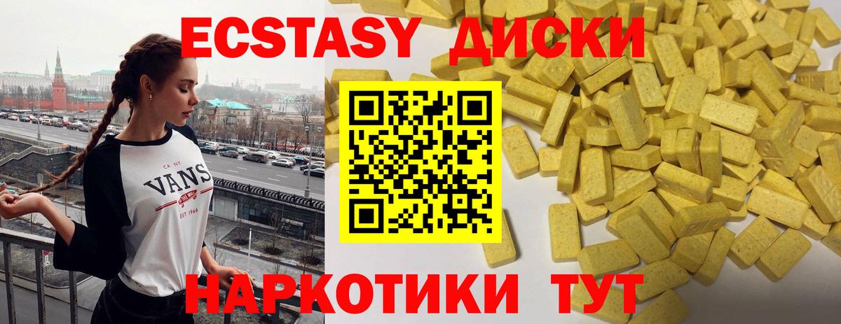 Ecstasy 280мг  Вход с VPN  Октябрьский 