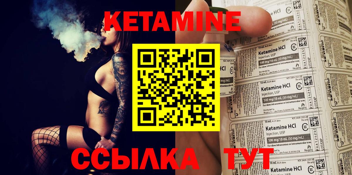 Кетамин VHQ Октябрьский