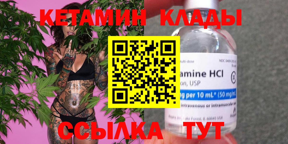 гидра онион  Вход с VPN  Октябрьский  КЕТАМИН VHQ  Кетамин VHQ 