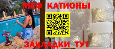 мефедрон VHQ Ставрополь