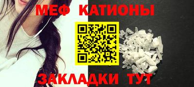 мефедрон VHQ Ставрополь