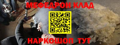 мефедрон VHQ Ставрополь