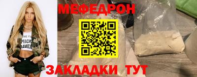 мефедрон VHQ Ставрополь