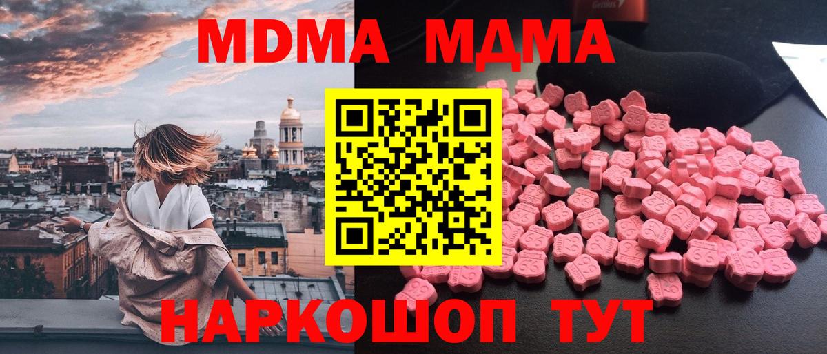 МДМА молли Октябрьский