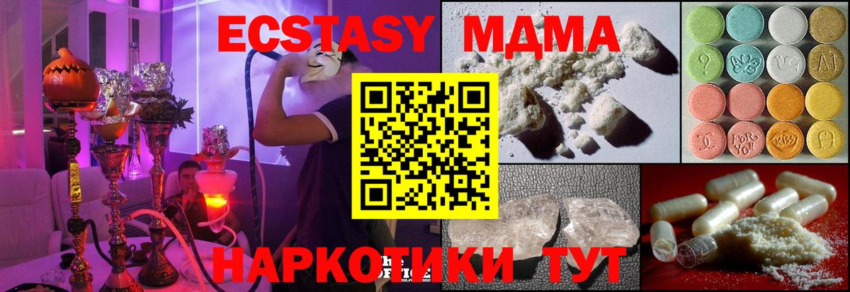 MDMA  МДМА crystal  Вход с VPN  МДМА VHQ  Октябрьский 