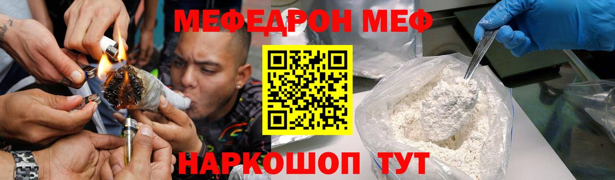 Меф мука Октябрьский