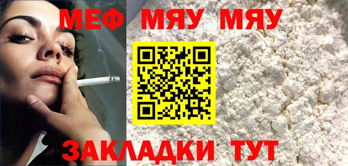 МЯУ-МЯУ 4 MMC  Вход с VPN  Октябрьский 