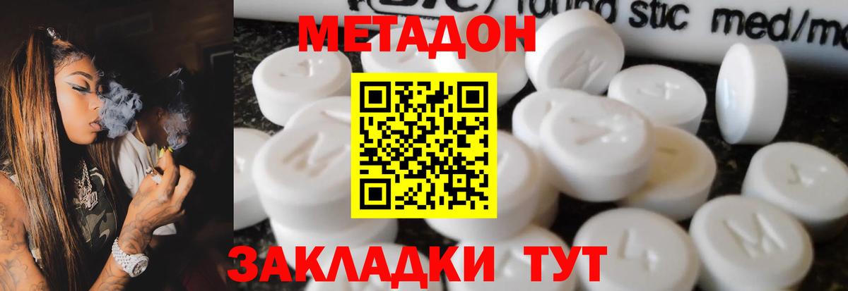 Метадон мёд  МЕТАДОН кристалл  Октябрьский  Вход с VPN 