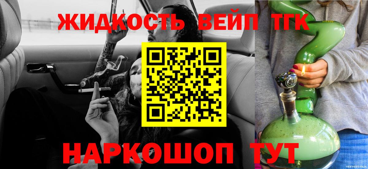 ТГК вейп Октябрьский