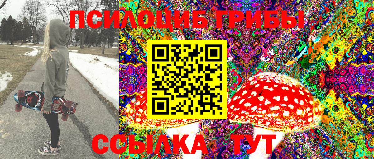 Псилоцибиновые грибы Psilocybine cubensis  Вход с VPN  закладки  Октябрьский 