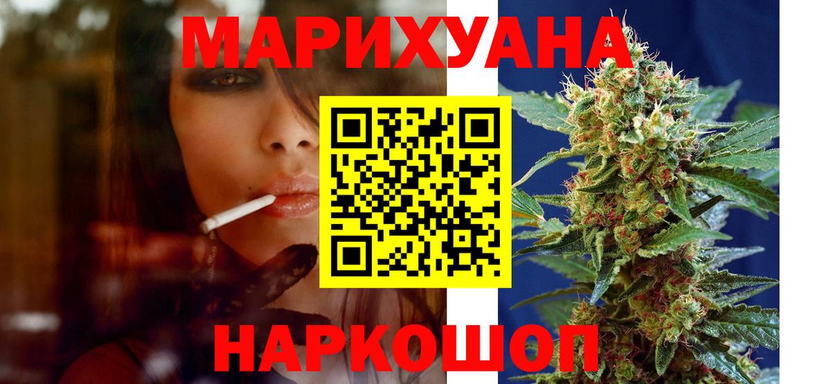 МАРИХУАНА VHQ  МАРИХУАНА AK-47  Октябрьский  Бошки Шишки Bruce Banner  Вход с VPN 